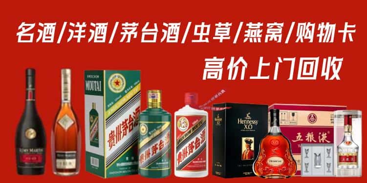 大连庄河市回收烟酒