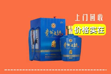 大连庄河市回收贵州大曲
