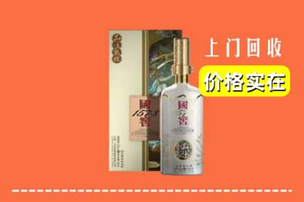 大连庄河市回收国窖1573