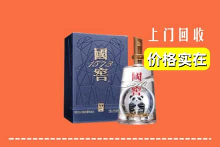 大连庄河市烟酒回收国窖1573