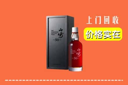 大连庄河市回收山崎