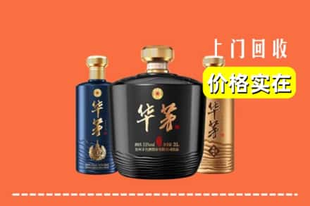 大连庄河市回收华茅酒