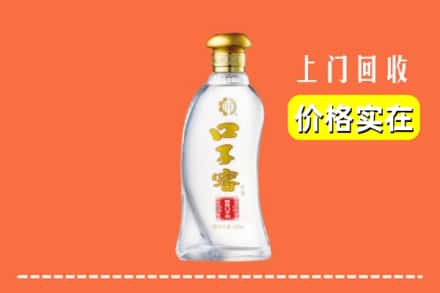 大连庄河市回收口子窖