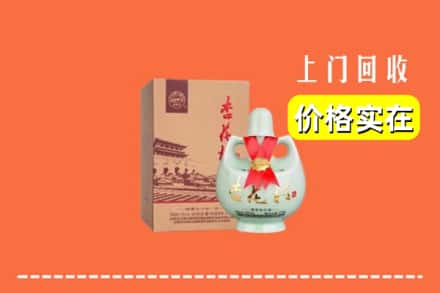 大连庄河市回收杏花村酒