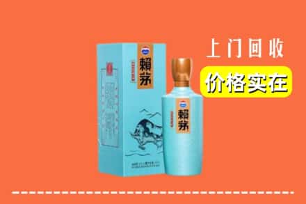 大连庄河市回收赖茅