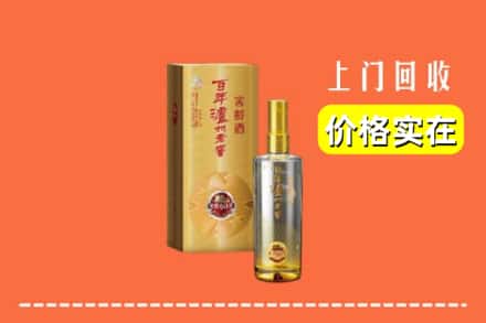 诚信求购:大连庄河市高价回收泸州老窖
