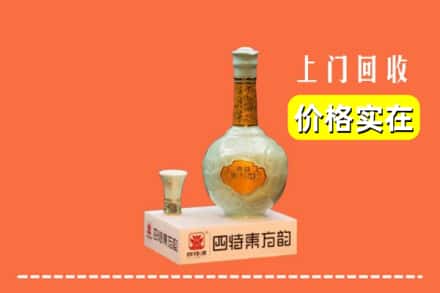 诚信求购:大连庄河市高价回收四特酒