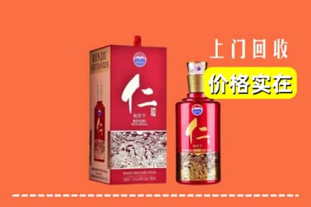 诚信求购:大连庄河市高价回收仁酒
