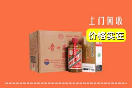 诚信求购:大连庄河市高价回收精品茅台酒