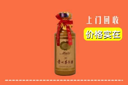 大连庄河市回收30年茅台酒