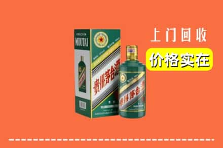 大连庄河市回收纪念茅台酒